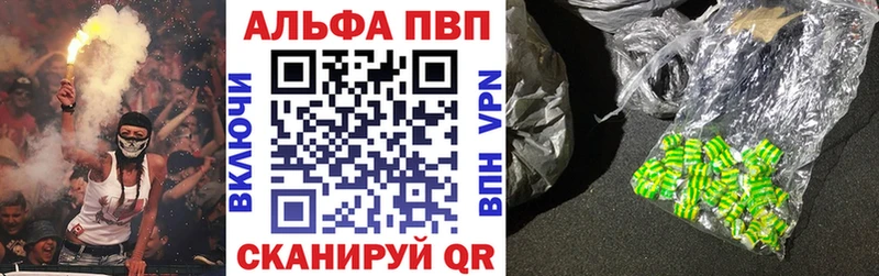 купить   Первомайск  МЕГА ссылки  Alfa_PVP Соль 