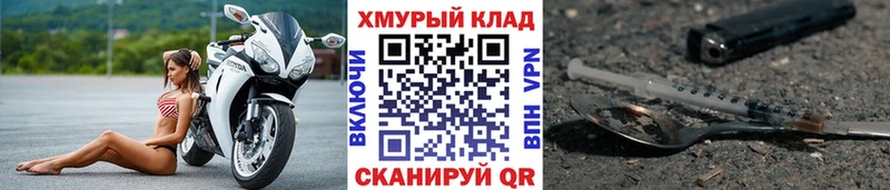 ГЕРОИН VHQ  kraken вход  Первомайск  дарнет шоп 