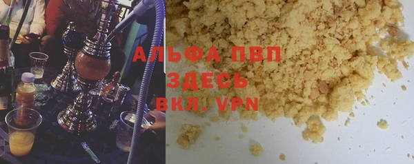 ALPHA PVP Алексин