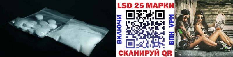 Лсд 25 экстази кислота  Первомайск 