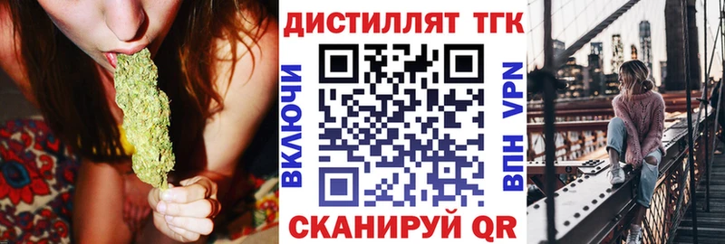 ТГК жижа  площадка наркотические препараты  Первомайск 